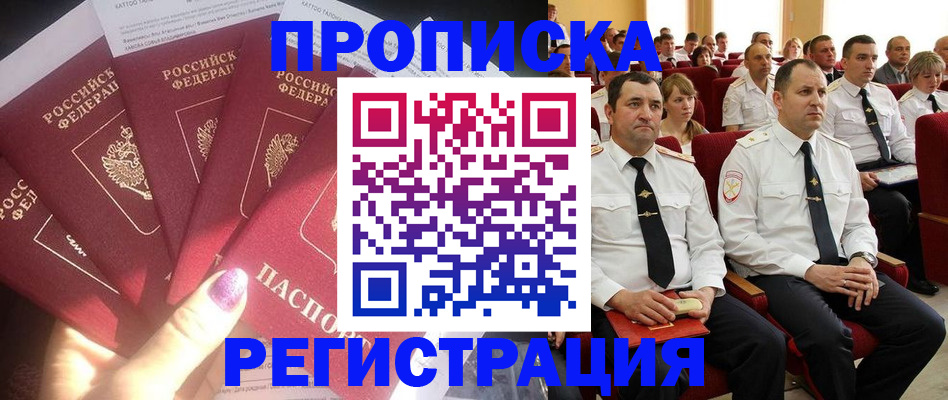 прописка от собственника в Лесозаводске